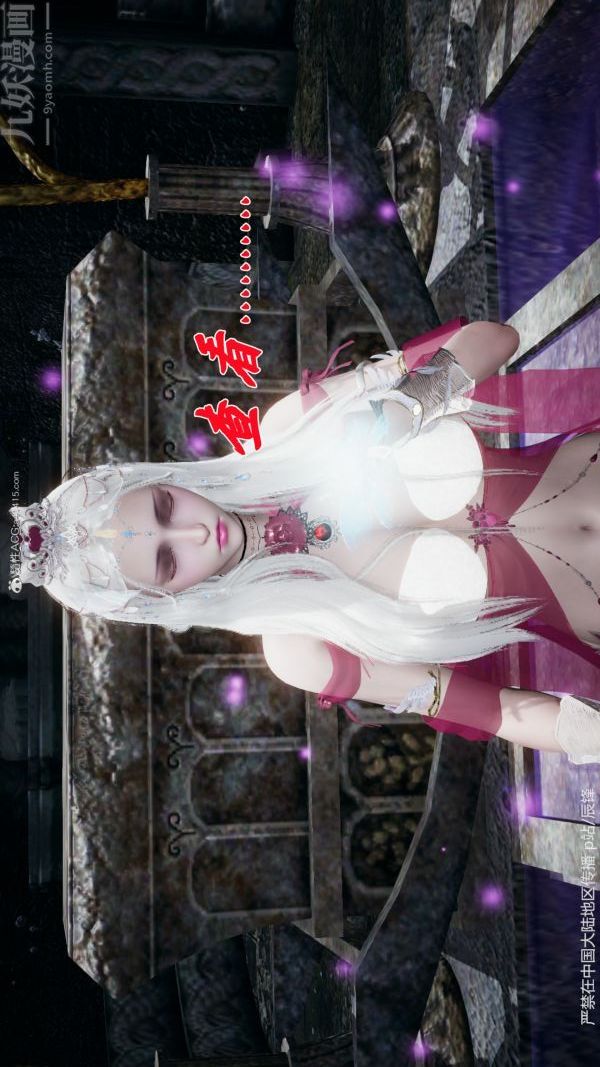 [3D]斗罗玉传第38章-元界最终话