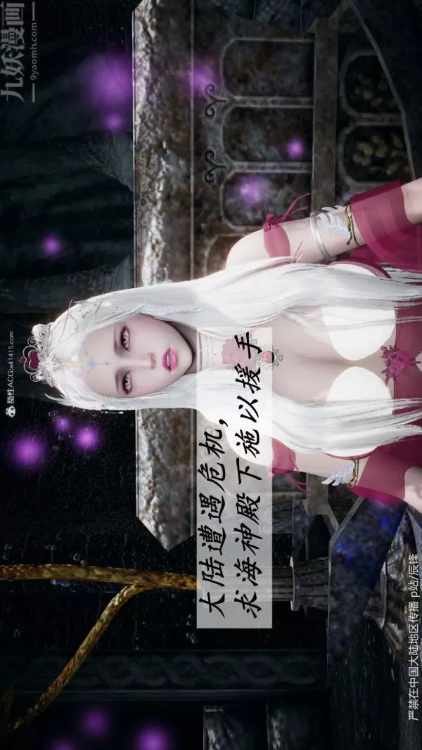 [3D]鬥羅玉傳第38章-元界最終話