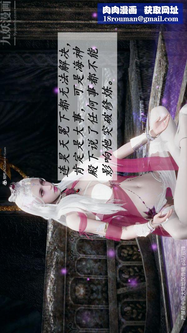 [3D]斗罗玉传第38章-元界最终话