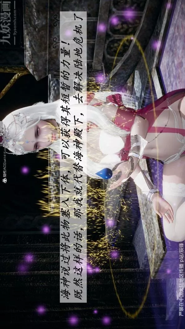 [3D]鬥羅玉傳第38章-元界最終話