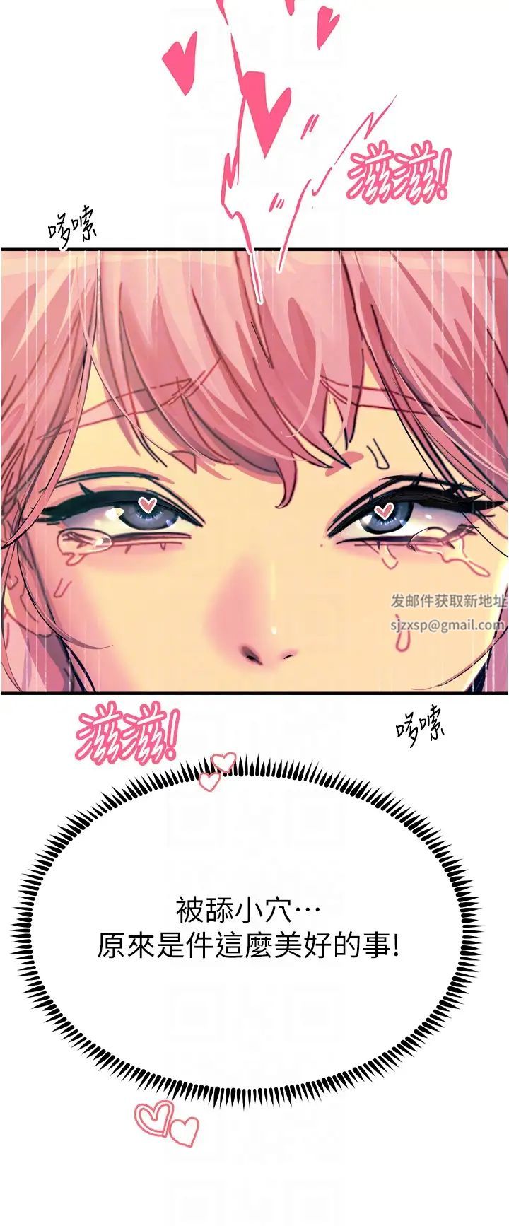 触电大师第71话-第一次的牛奶喷泉