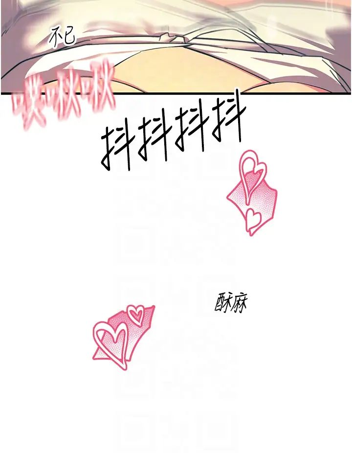 触电大师第71话-第一次的牛奶喷泉