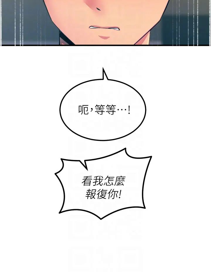 触电大师第71话-第一次的牛奶喷泉