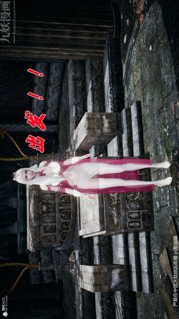 [3D]鬥羅玉傳第38章-元界最終話