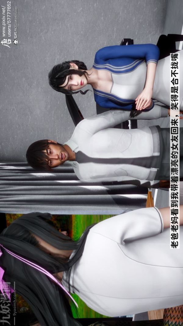 [3D]可愛女友小曼回家記第01話