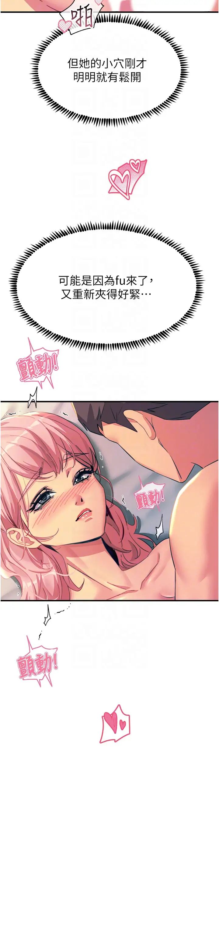 觸電大師第72話-陰魂不散的分身