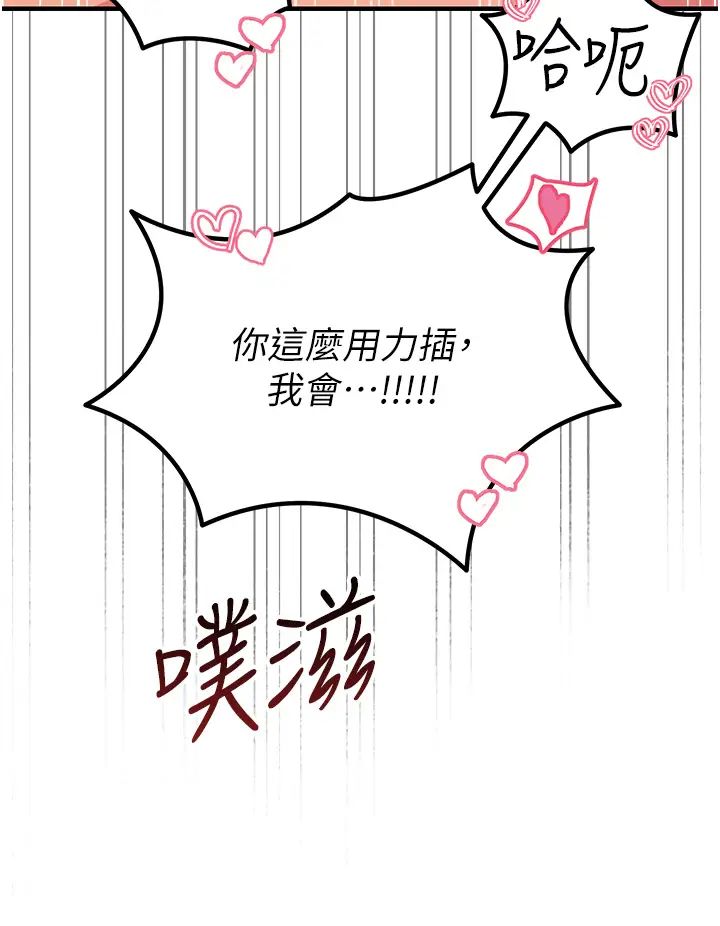 触电大师第72话-阴魂不散的分身