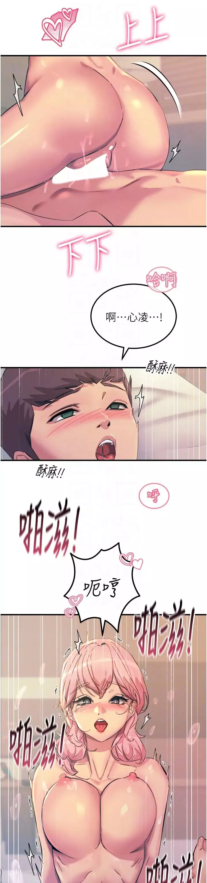 触电大师-第72话-阴魂不散的分身 - 图片 26