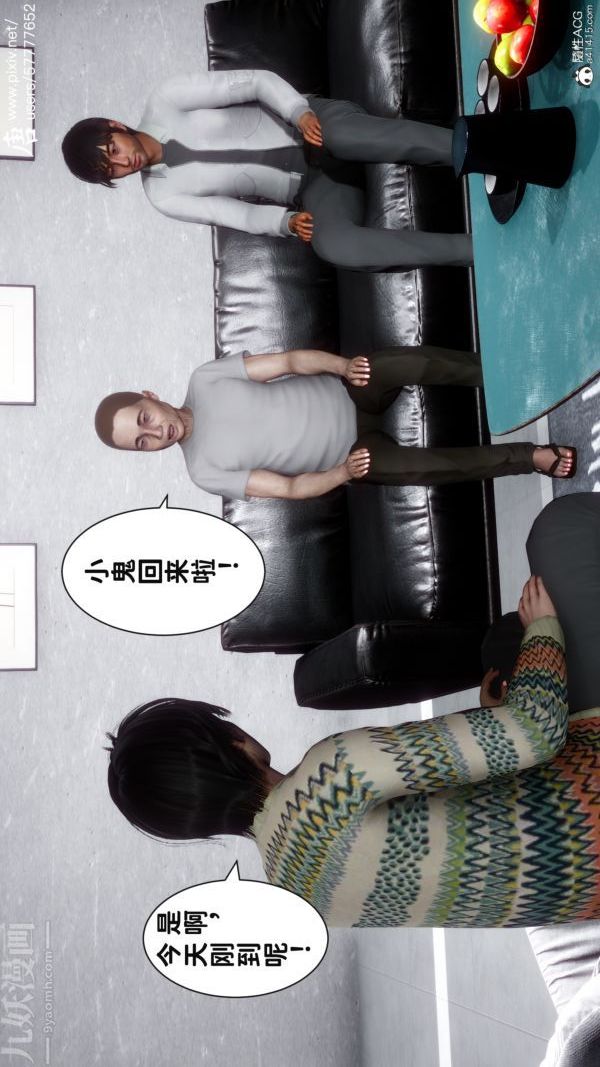 [3D]可爱女友小曼回家记第02话