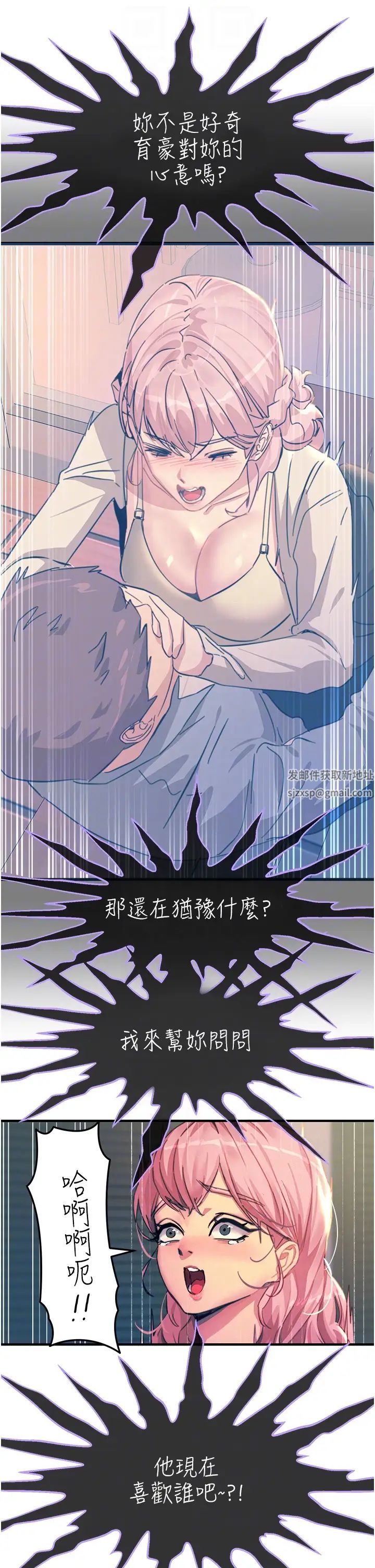 触电大师第72话-阴魂不散的分身