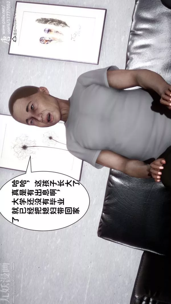 [3D]可愛女友小曼回家記第02話