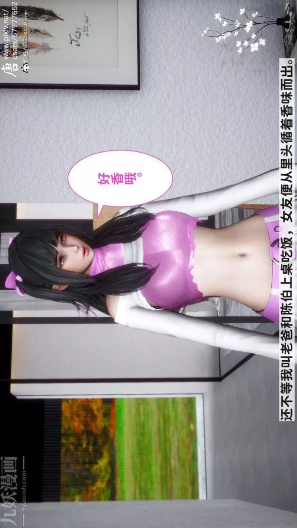 [3D]可愛女友小曼回家記第02話