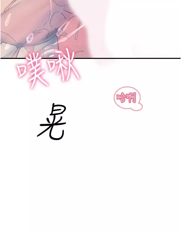 触电大师-第72话-阴魂不散的分身 - 图片 39