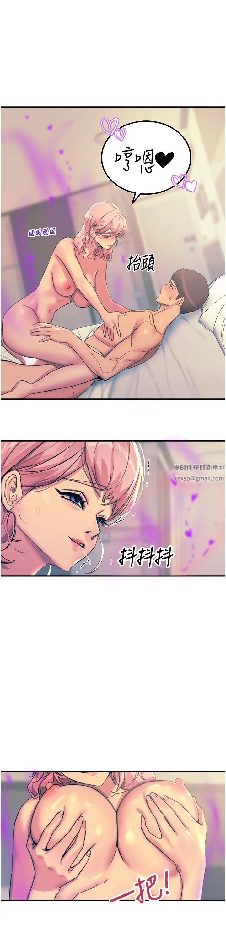 触电大师第72话-阴魂不散的分身