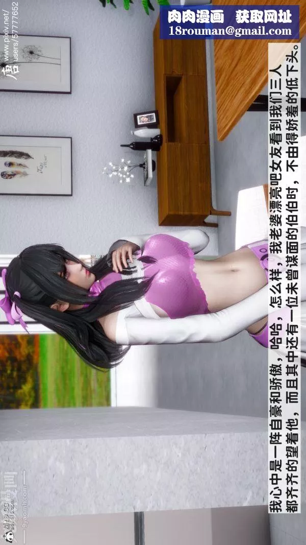 [3D]可愛女友小曼回家記第03話