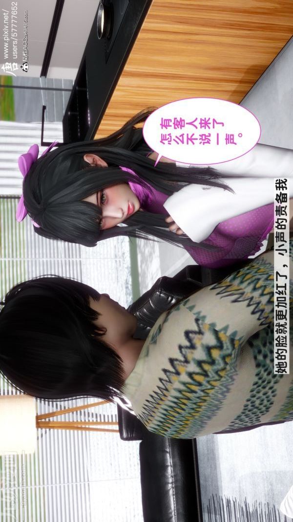 [3D]可爱女友小曼回家记第03话