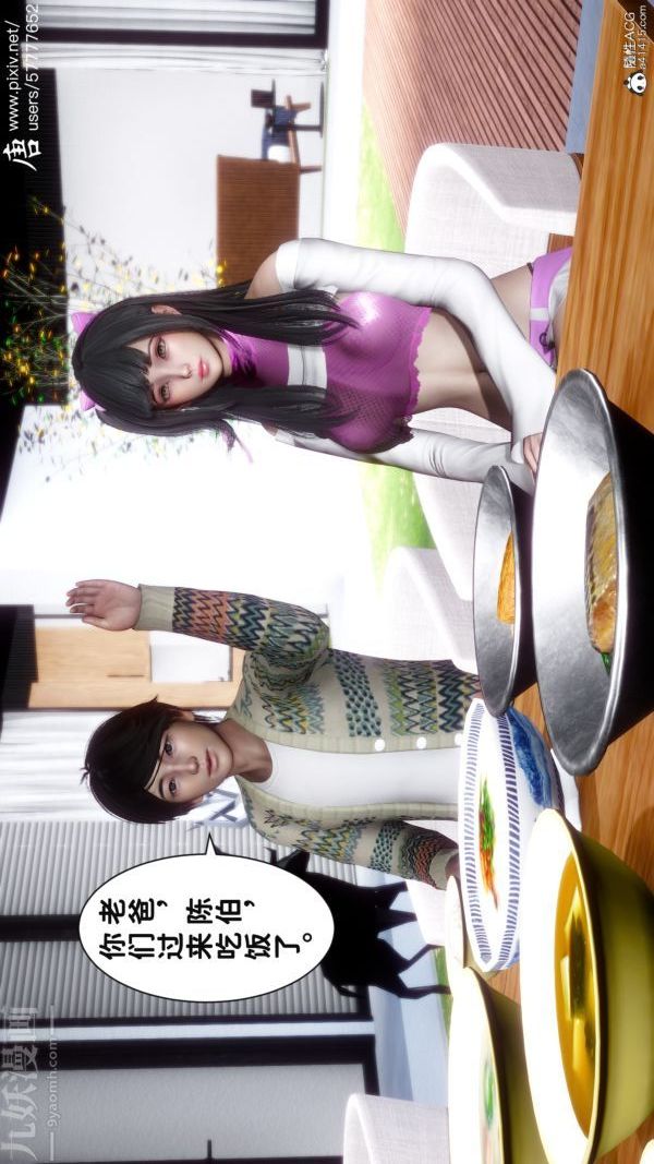 [3D]可爱女友小曼回家记第03话