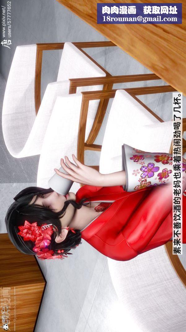 [3D]可爱女友小曼回家记第03话