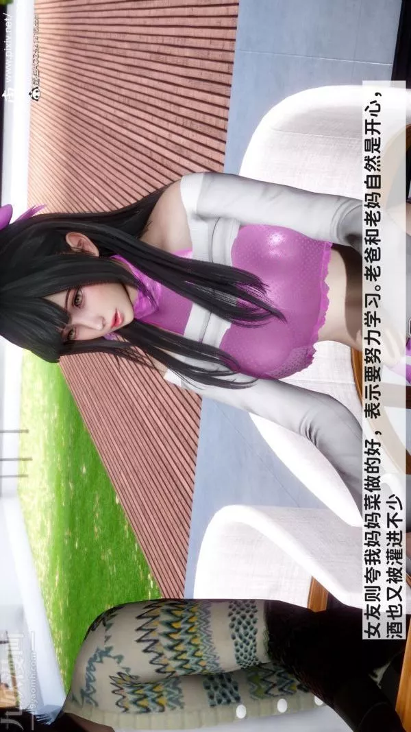 [3D]可愛女友小曼回家記第03話