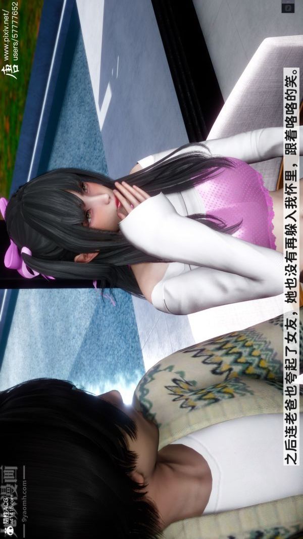 [3D]可愛女友小曼回家記第03話