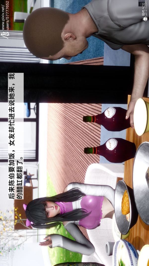 [3D]可爱女友小曼回家记第03话