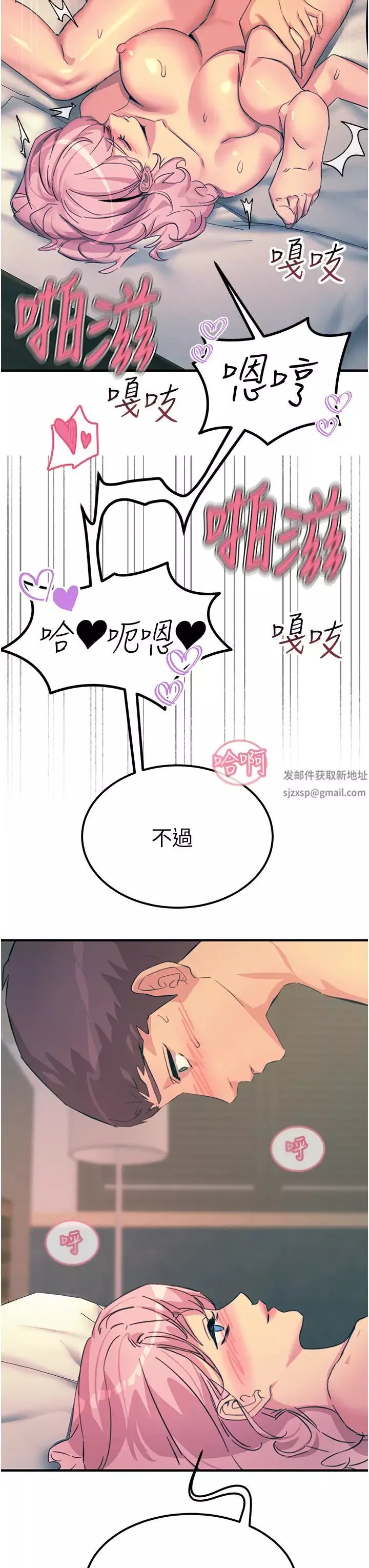 触电大师-第73话-两情相悦的红光 - 图片 17
