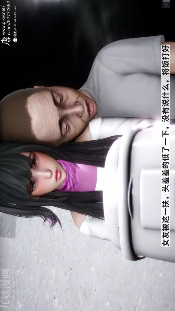 [3D]可愛女友小曼回家記第04話