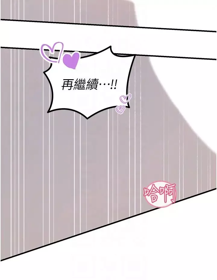 觸電大師第73話-兩情相悅的紅光