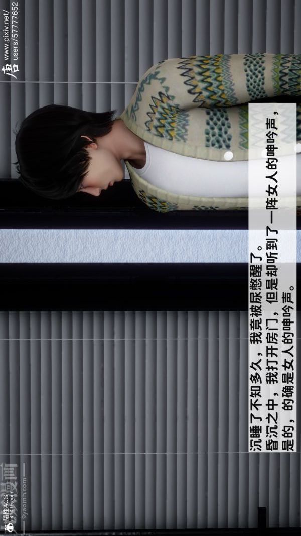 [3D]可愛女友小曼回家記第04話