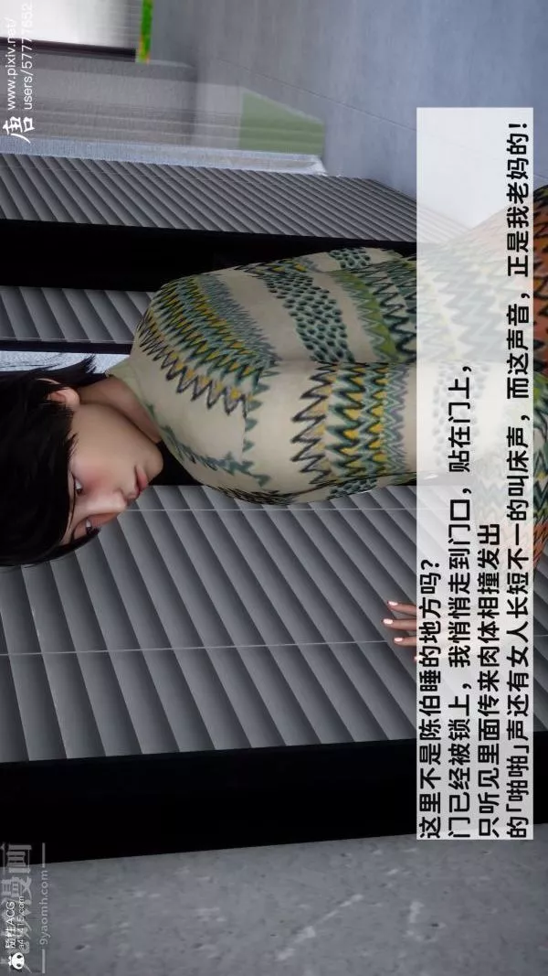 [3D]可愛女友小曼回家記第04話
