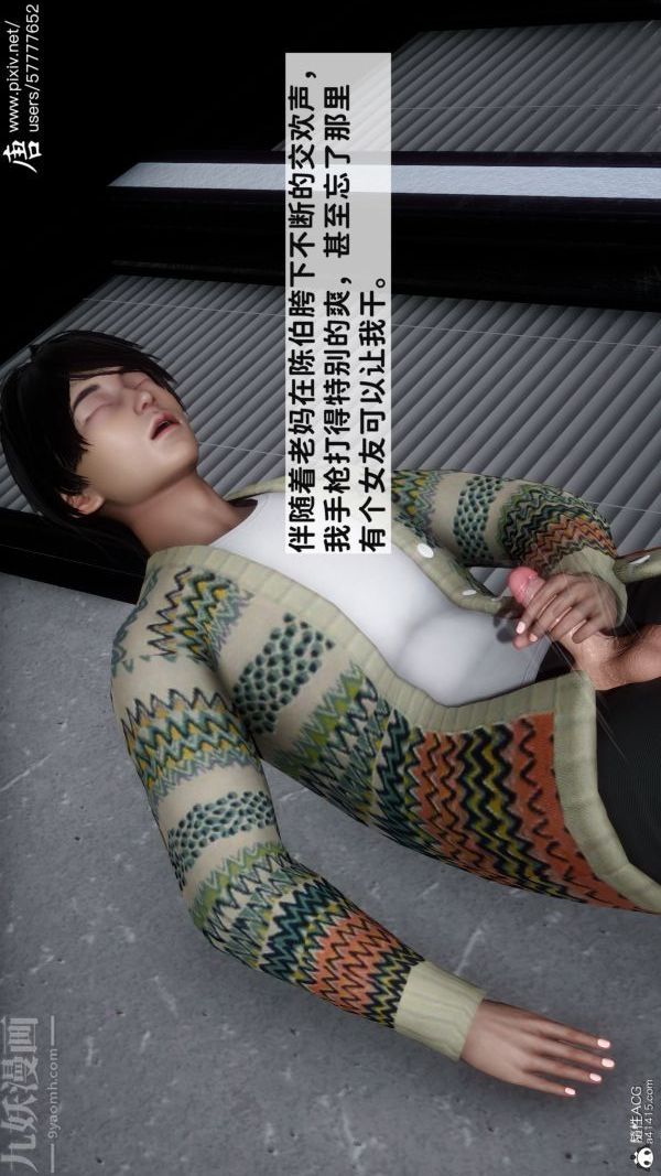 [3D]可爱女友小曼回家记第05话