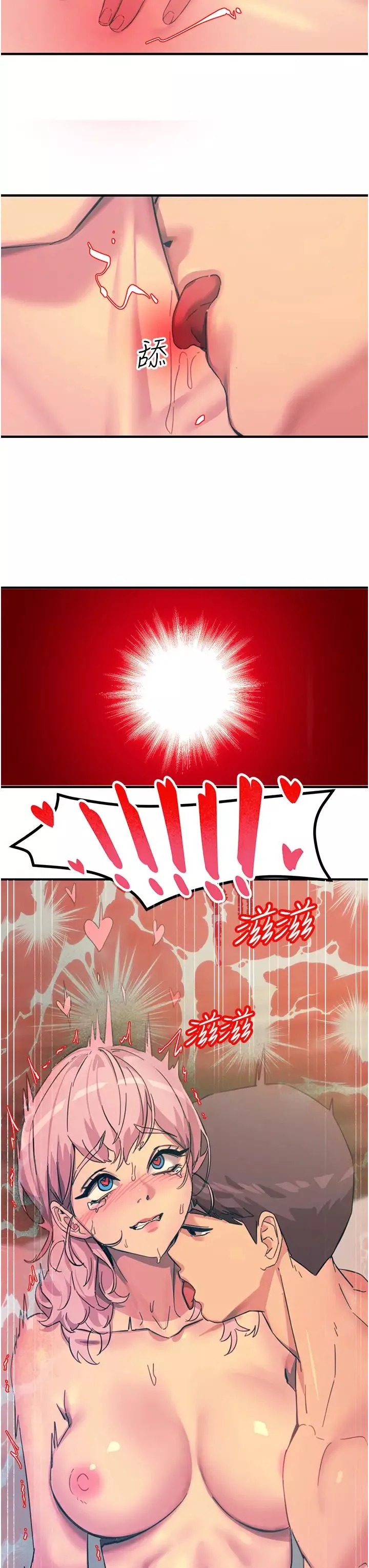 触电大师-第73话-两情相悦的红光 - 图片 37