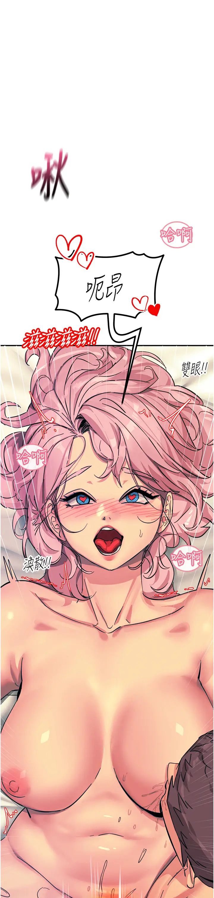 触电大师第73话-两情相悦的红光