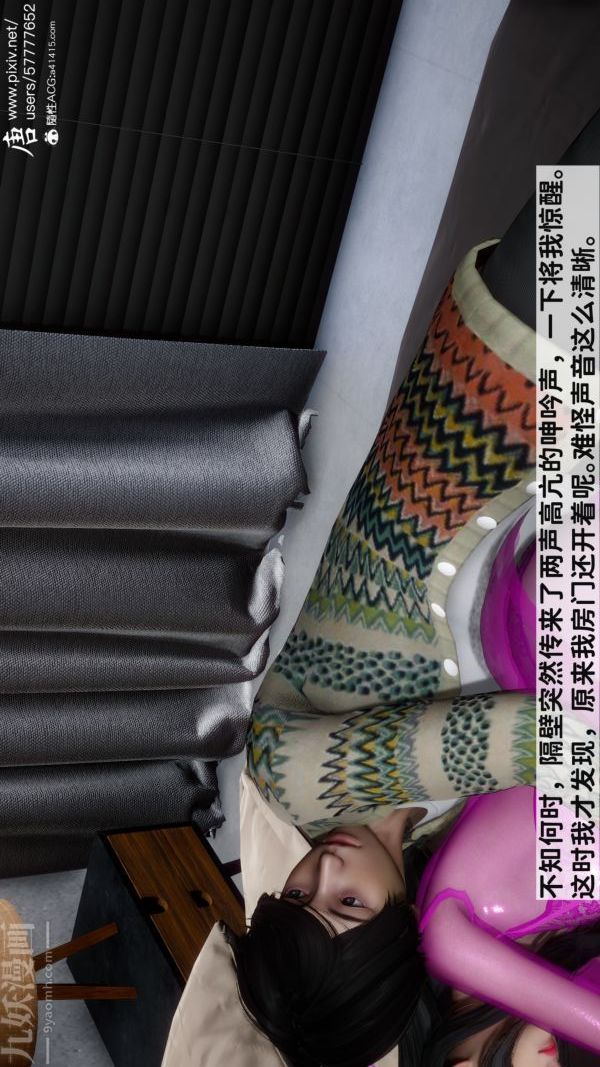 [3D]可爱女友小曼回家记第05话