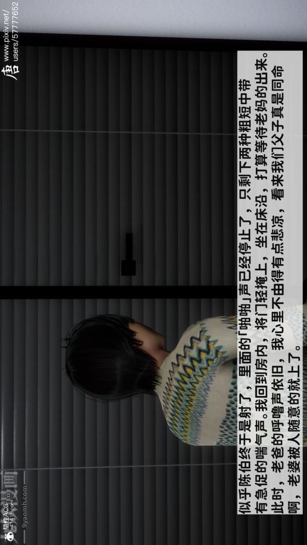 [3D]可爱女友小曼回家记第05话