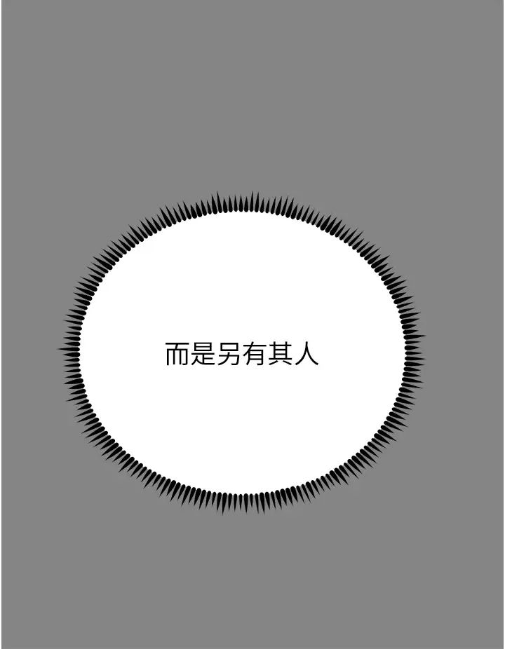 触电大师第73话-两情相悦的红光
