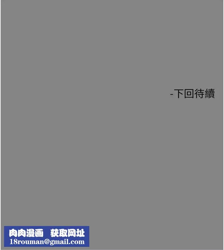 触电大师-第73话-两情相悦的红光 - 图片 47