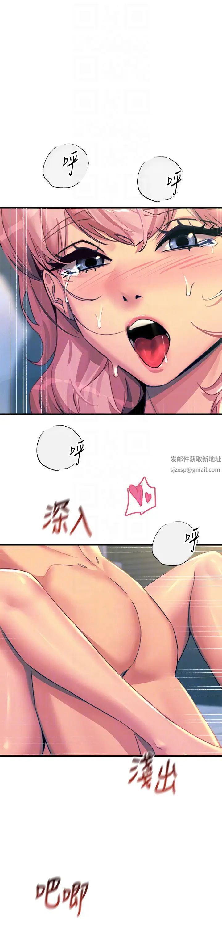 触电大师第74话-做我女朋友好吗?