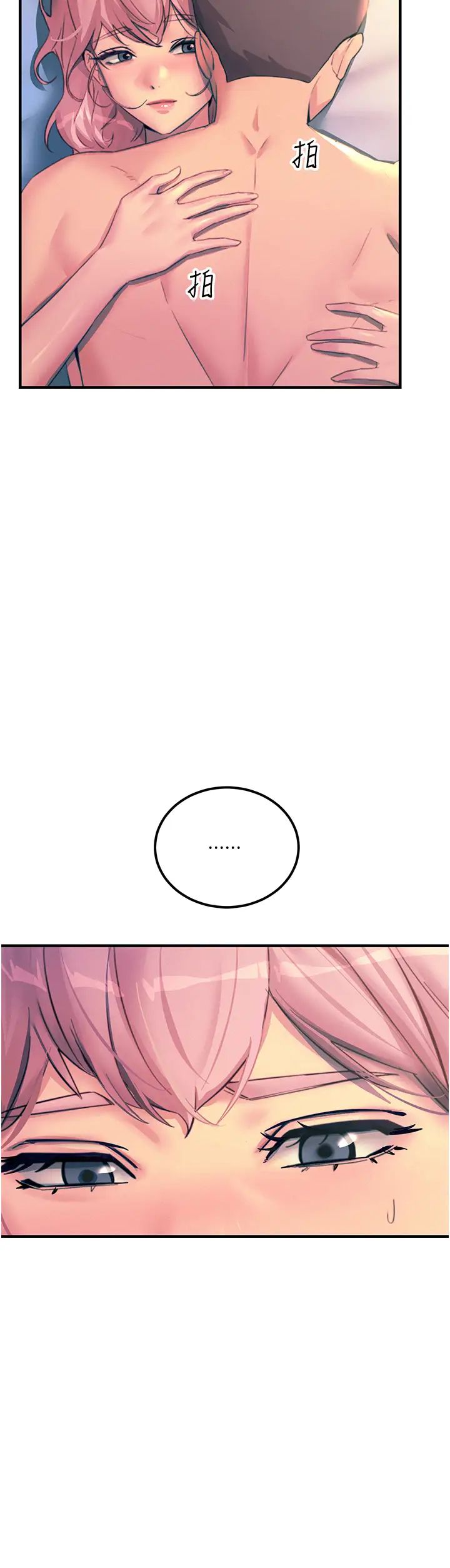 触电大师第74话-做我女朋友好吗?