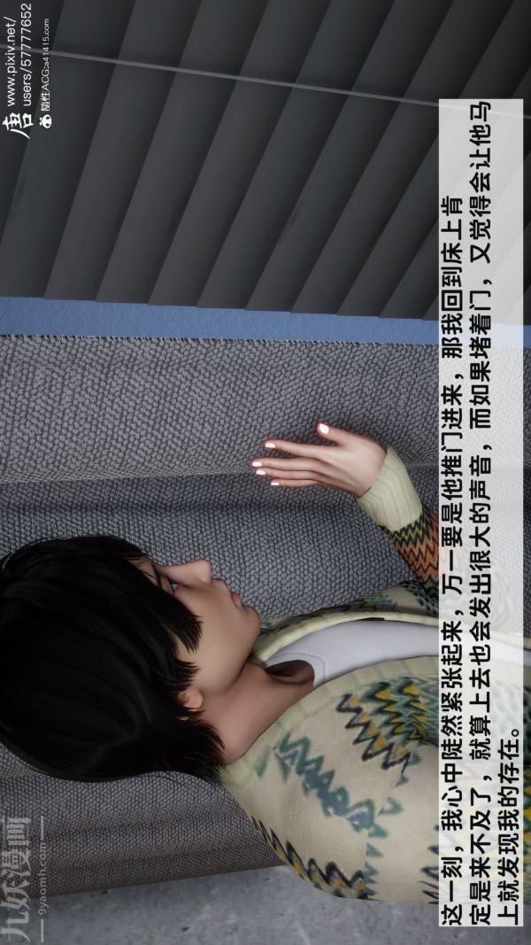 [3D]可爱女友小曼回家记第06话