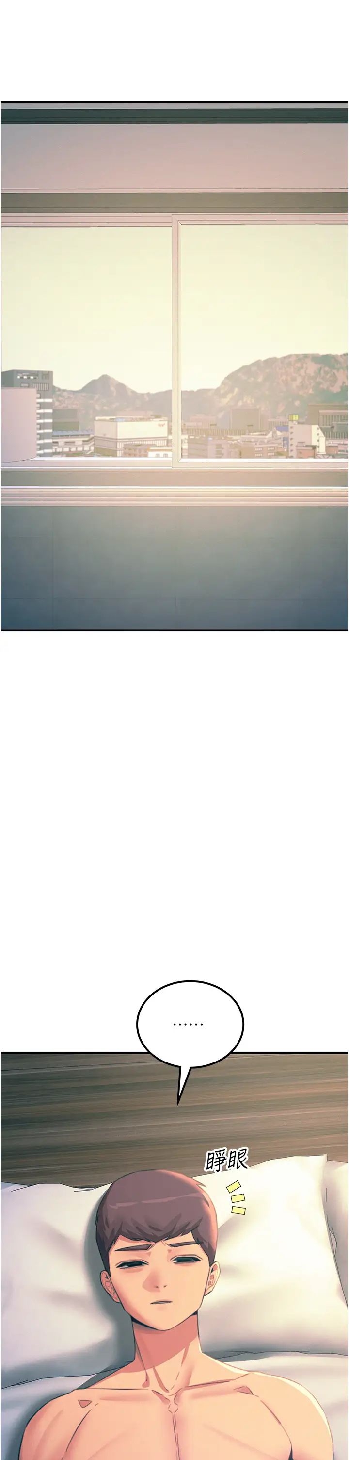 触电大师第74话-做我女朋友好吗?