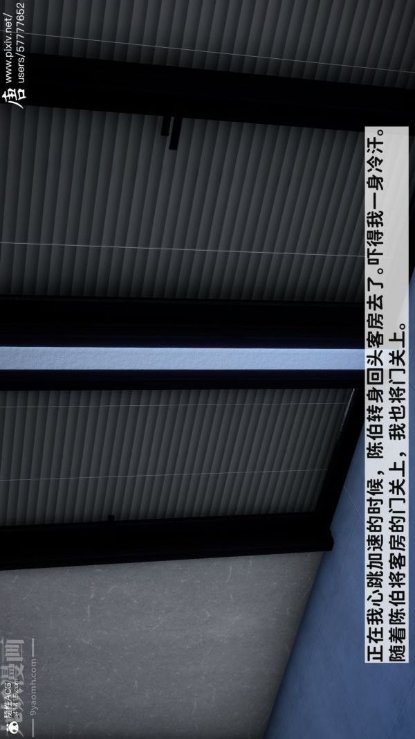 [3D]可爱女友小曼回家记第06话