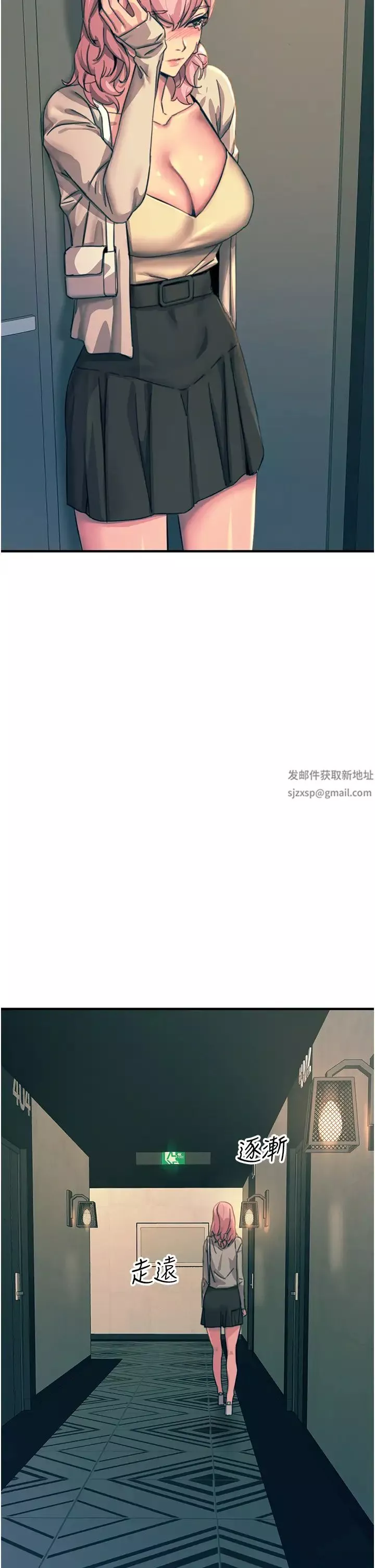 觸電大師第74話-做我女朋友好嗎?