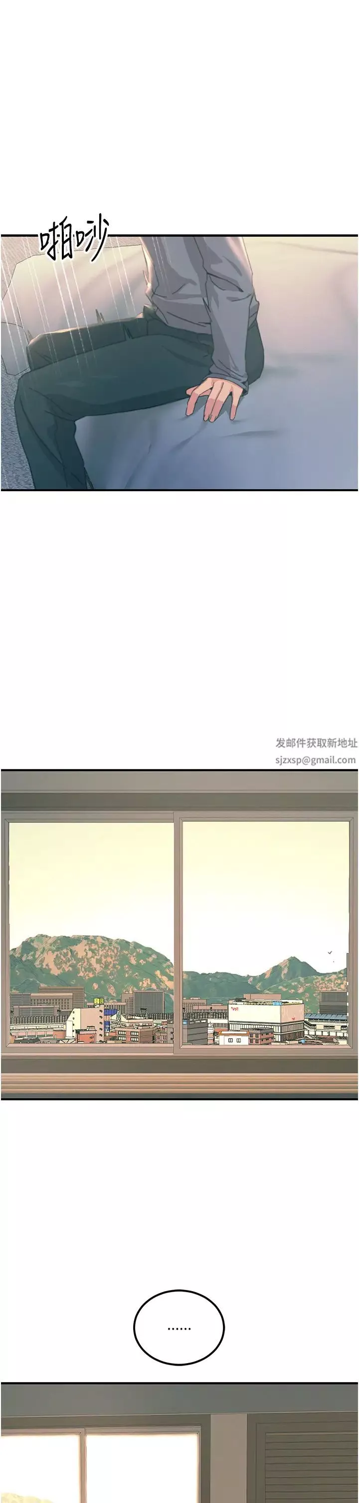 觸電大師第74話-做我女朋友好嗎?
