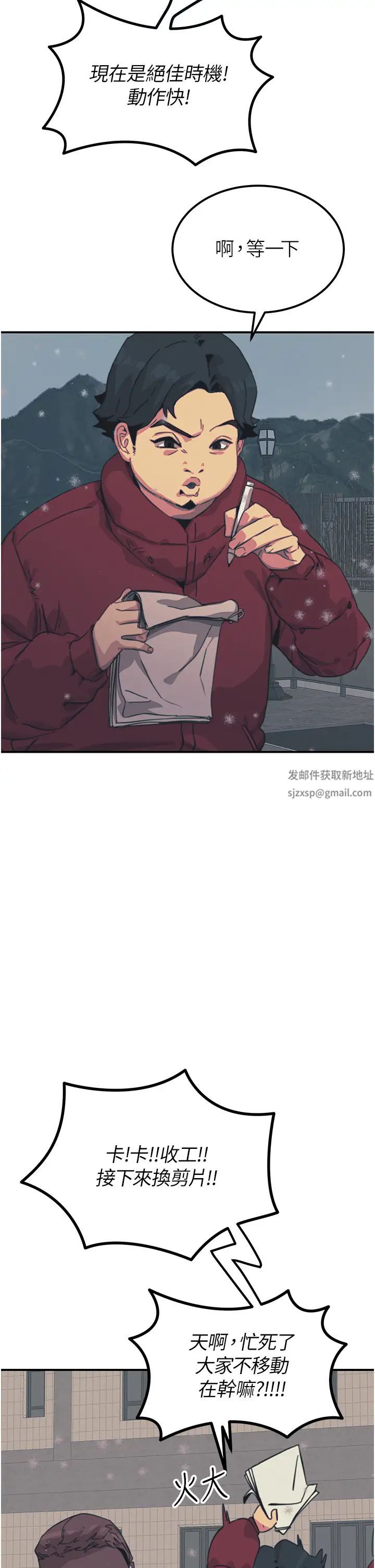 触电大师第74话-做我女朋友好吗?