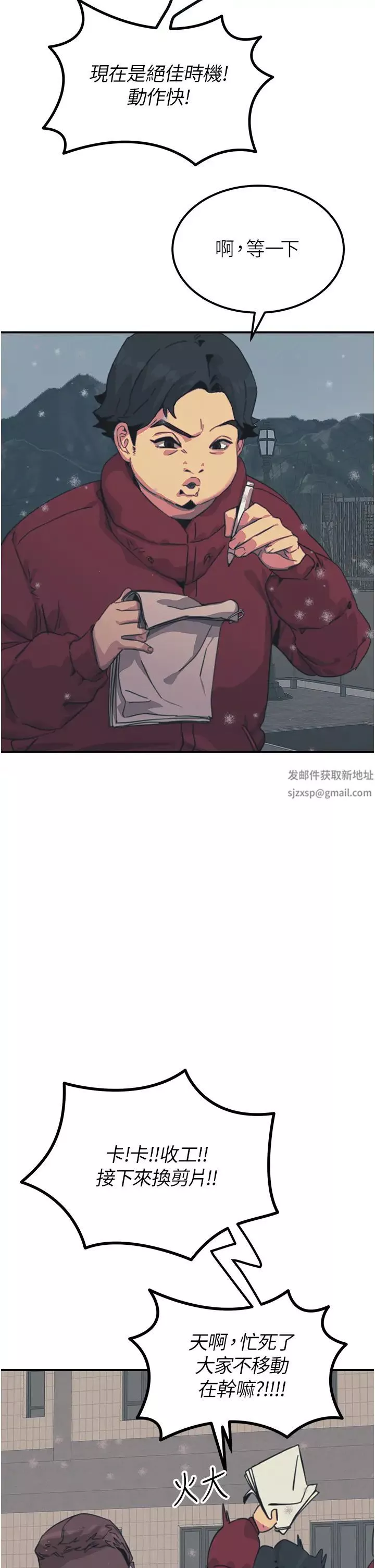 触电大师-第74话-做我女朋友好吗? - 图片 40