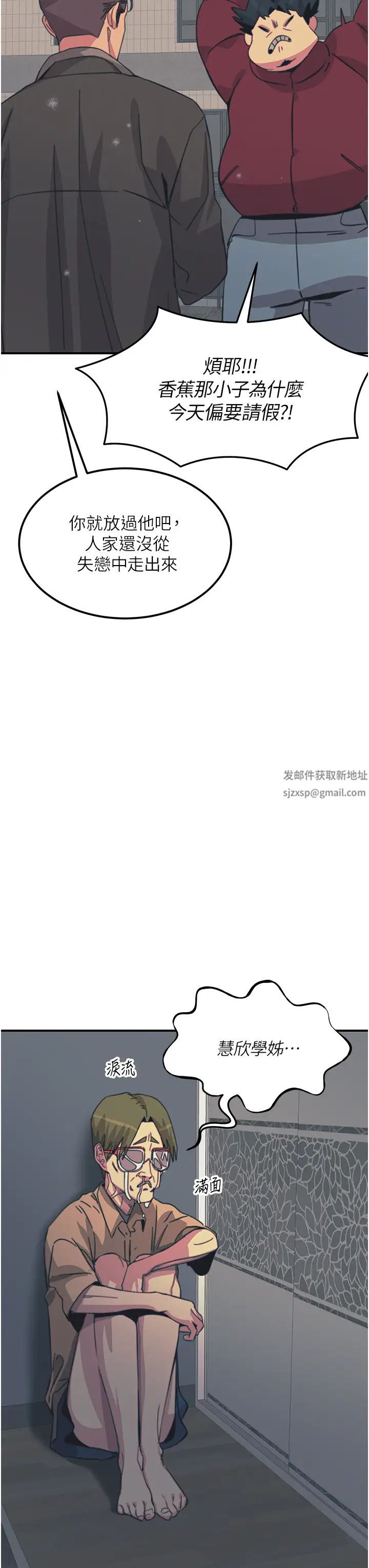 觸電大師第74話-做我女朋友好嗎?