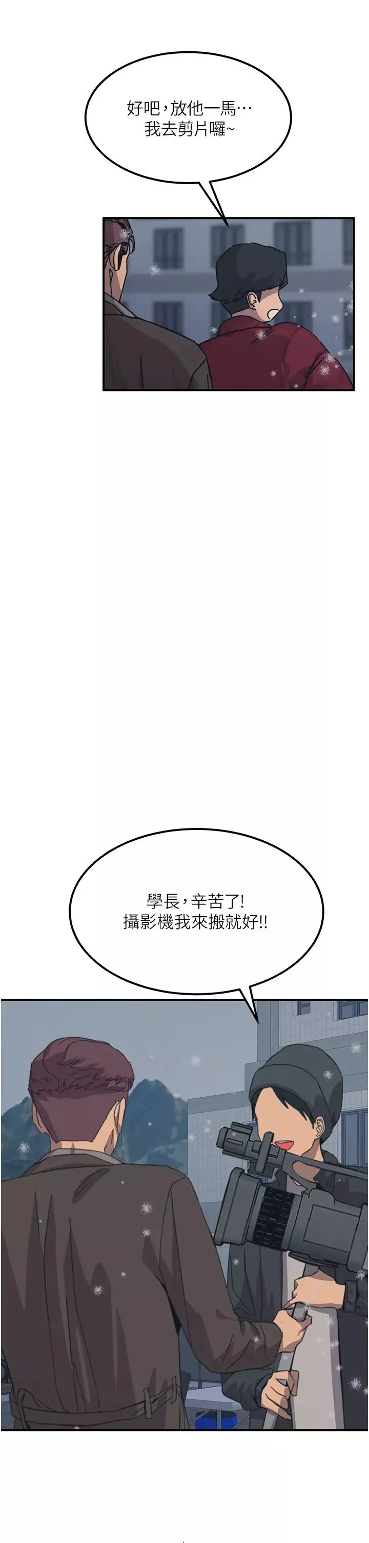 触电大师-第74话-做我女朋友好吗? - 图片 43