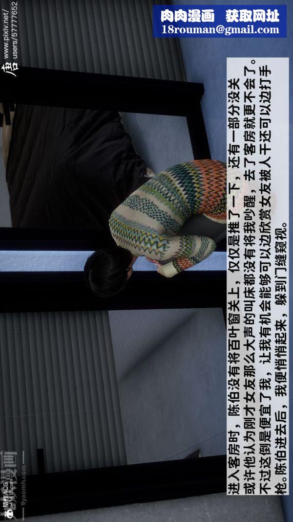 [3D]可爱女友小曼回家记第07话