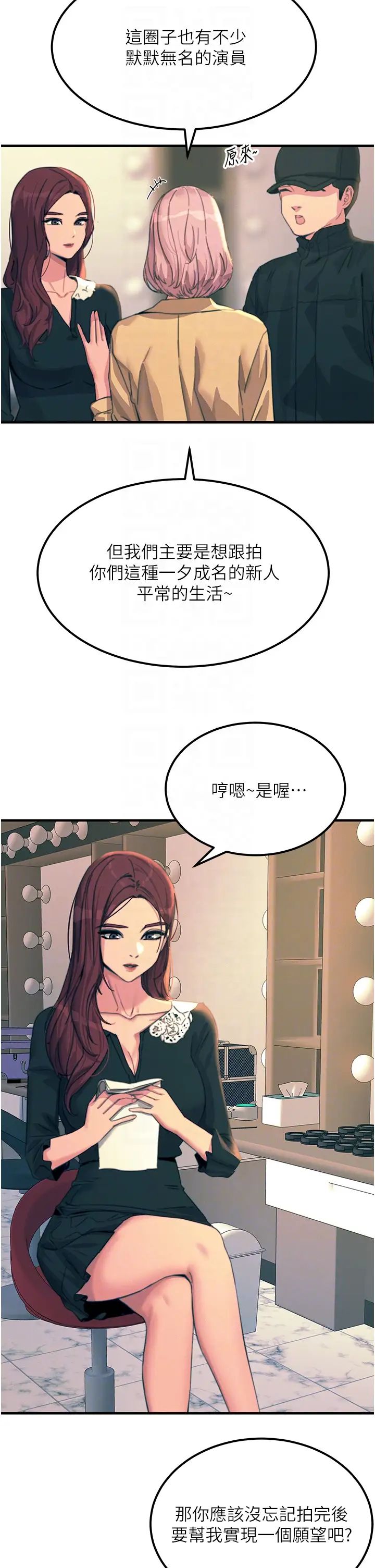 触电大师第75话-我要跟你生小孩